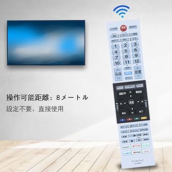 (未使用･未開封品)東芝 テレビリモコン CT-90034 kaishindk_t64-ct-90494-75045373